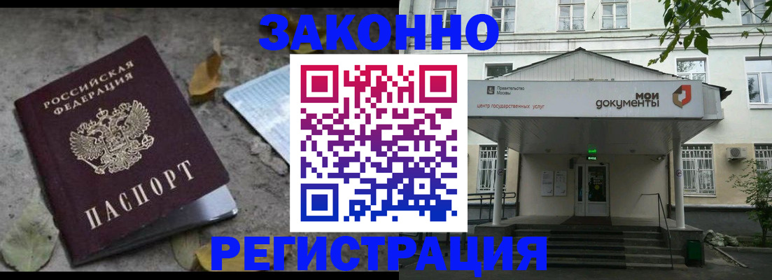 временная прописка в Кувандыке