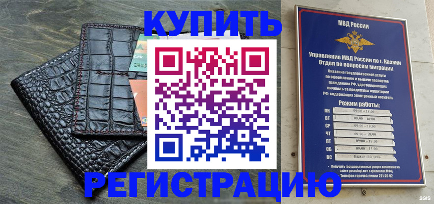 прописка в квартире в Кувандыке