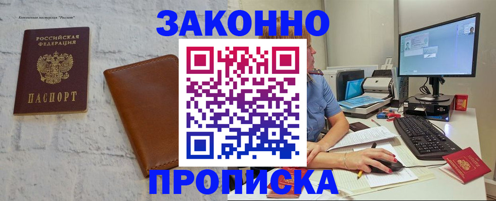 прописка для кредита в Кувандыке