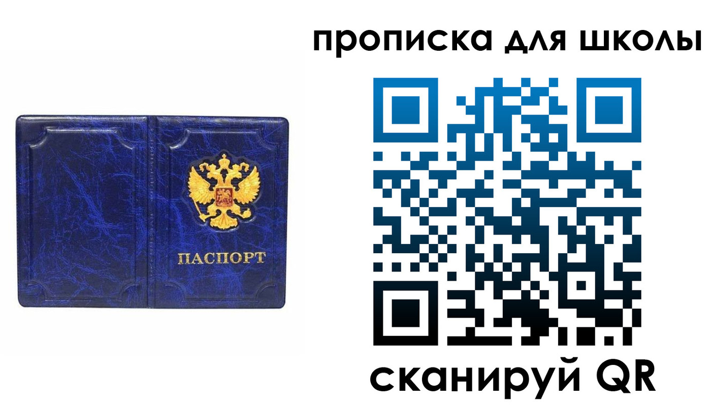 прописка штамп в Кувандыке