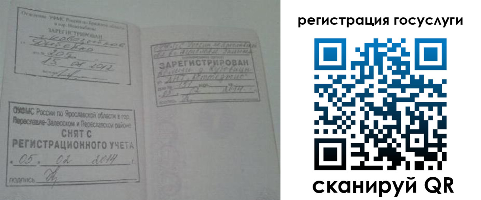 временная регистрация госуслуги в Кувандыке