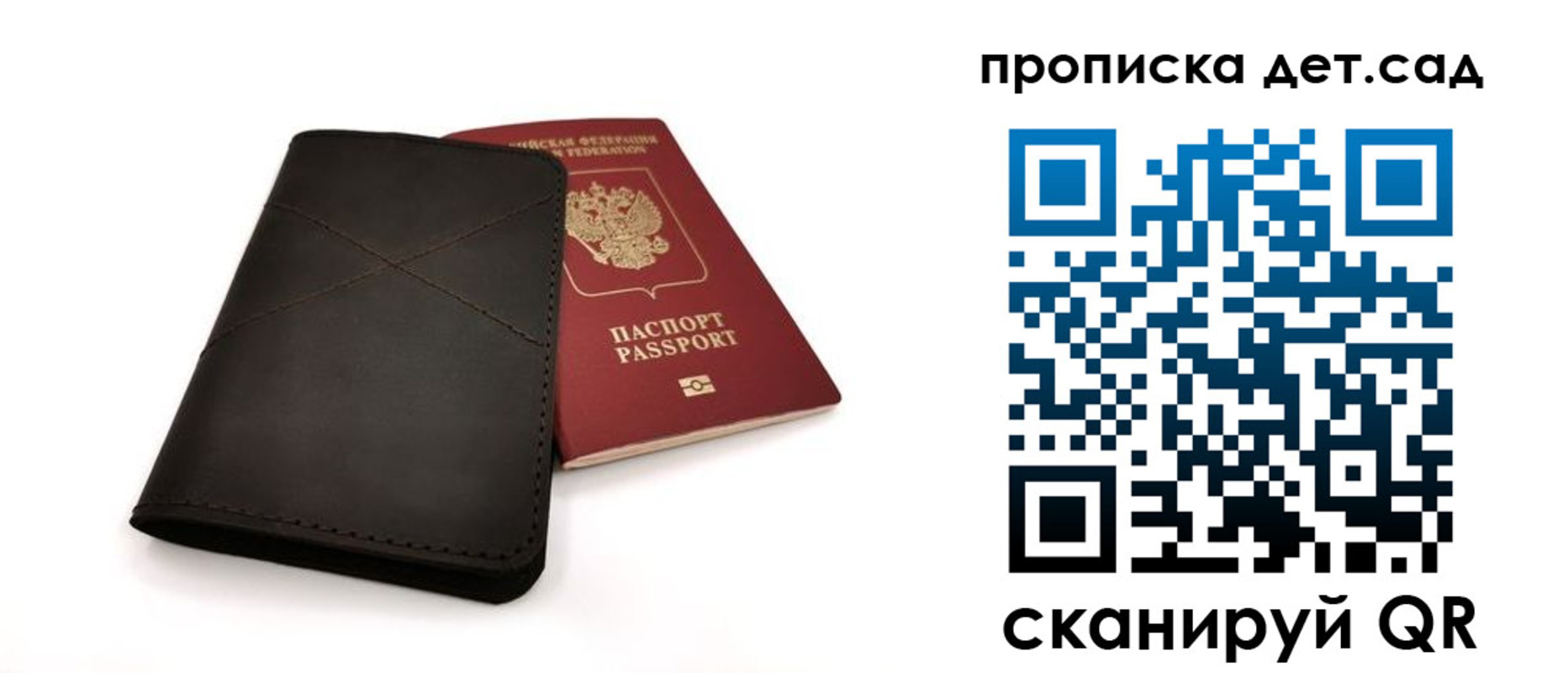 прописка в Кувандыке
