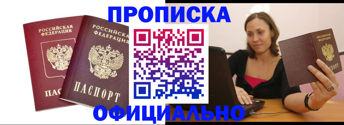 временная регистрация для школы в Кувандыке