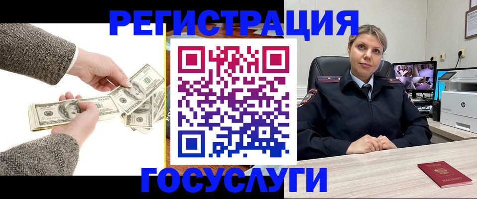 временная регистрация недорого в Кувандыке