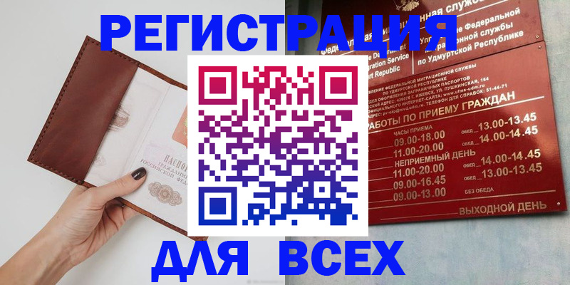 временная прописка в Кувандыке