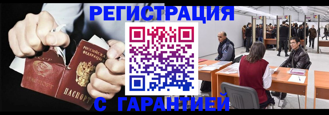 временная регистрация законно в Кувандыке