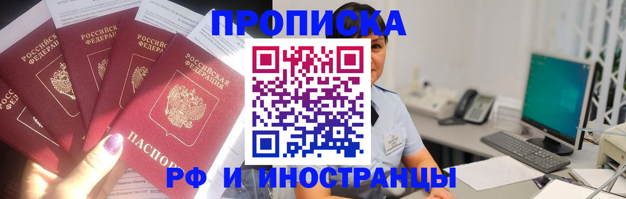 временная регистрация в квартире в Кувандыке