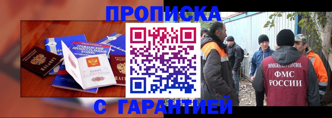 прописка для кредита в Кувандыке